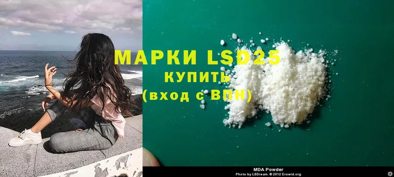 LSD-25 экстази ecstasy  Вельск 